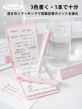 Planwith 多色ボールペン【三色一体型・速乾・滑らか・ノート用】