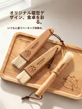 食品級ソフト毛ブラシ グリル用油塗刷【家庭用・ベーカリー・卵液用】