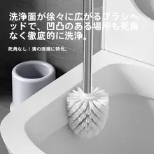 トイレ用ブラシ【死角なし・長柄・洗浄用・壁掛け・底座付き】（セットアップ対応）