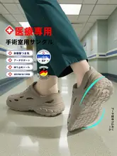 医療用室内履き メンズ夏用サンダル【足弓サポート・防滑・防臭・通気性】