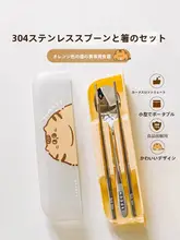 SHUEHO 携帯用 カトラリーセット お箸 スプーン ステンレス 収納ケース付き 通学用 一人用 キッズ 男の子 女の子