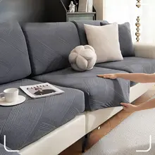 全包対応のソファカバー【弾力性あり・季節問わず使用可能・洗えるタイプ】（セットアップ対応）