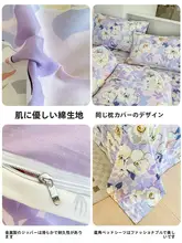 全棉四点セット寝具【快適・学生用・掛け布団カバー・シーツ・マットレスカバー付き】（セットアップ対応）