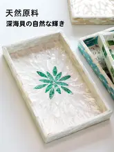 手描き貝殻トレー【長方形・スナック・フルーツ・お菓子用・収納トレイ】