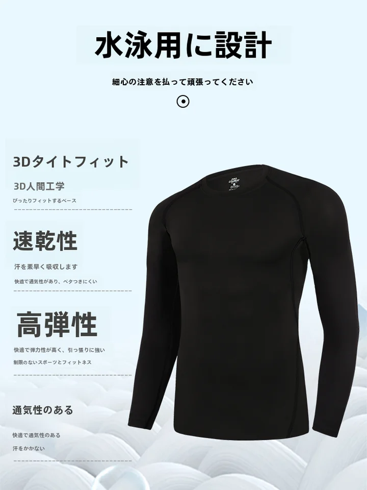 防晒対策済み！ブラックの長袖水着【メンズ・速乾・ダイビング用・ショートパンツ付き】（セットアップ対  応）