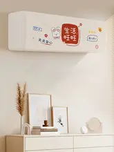 全包型エアコンカバー【防塵・防湿・取り付け不要・かわいいデザイン】