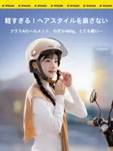 RTAKO 子供用電動バイクヘルメット【軽量・全天候対応・UVカット機能・雨対策】