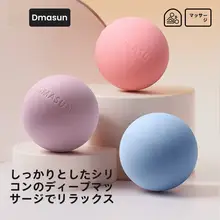 筋膜リリースボール【足底・背中用・ヨガ・筋肉緩和】