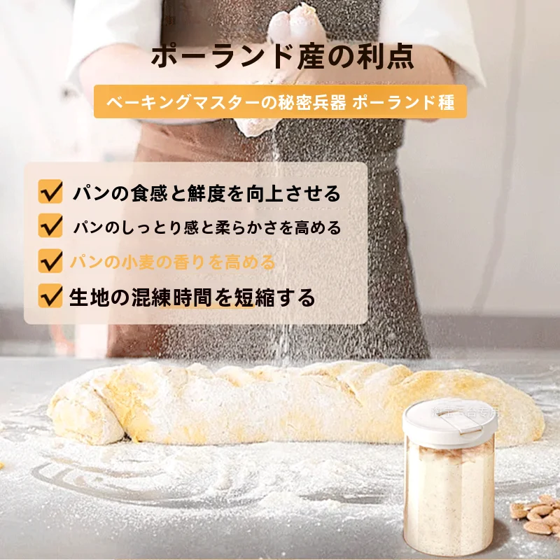 天然酵母用 ガラス発酵瓶【密封容器・パン用ルバン・波蘭種】