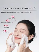 Winonaウィノーナ 敏感肌用 モイスチャークリーム洗顔料【アミノ酸配合・男女兼用・優しい洗浄】