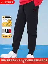 子供用 濃紺のスクールパンツ【秋冬用・運動用・黒と赤のバリエーション】（セットアップ対応）