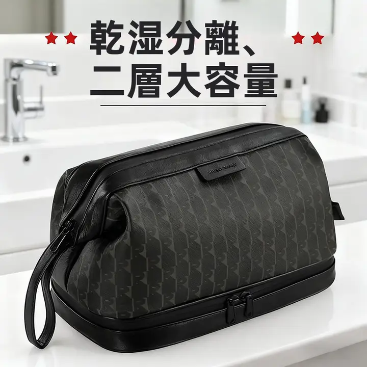 男性用旅行洗面用ポーチ【収納力抜群・乾湿分離・高級感】
