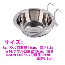 ステンレス製 ハング式ペットボウル【犬・猫・ウサギ用・多用途・飲食対応】