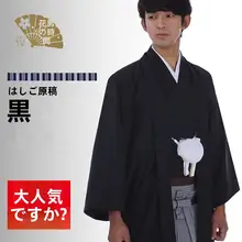 伝統的な着物とストライプ武士パンツの羽織【男性向け・成人式用】