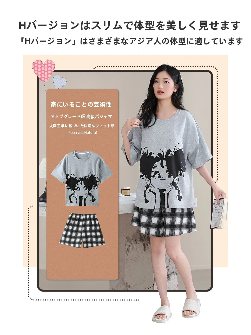 夏用可愛いキャラクター柄ルームウェアのTシャツ形とは？チェック柄のデザインと実用性を解説