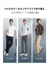 LINING ビジネス通勤向け ストレッチ快適パンツ【透湿速乾・動きやすい・男性用】