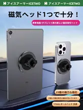 マグネット式アダプタ【アルミ合金製・汎用タイプ・車載用・デスクトップ用】