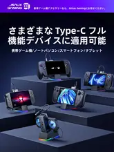 ROG対応 ゲーム機用拡張ドック【蒸気デッキ・冷却機能付き・多機能設計】