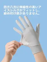 薄手の氷絲UVカット手袋【夏用・運転・自転車・電動バイク対応・タッチパネル可】