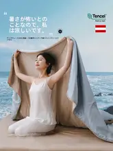 天絲使用の夏用クーリングケット【薄型・単身およびダブルサイズ・洗濯機対応・4点セット】