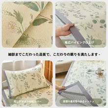 夏用プリントアイスシルククールマット【学生寮用・エアコン対応・洗濯機可】