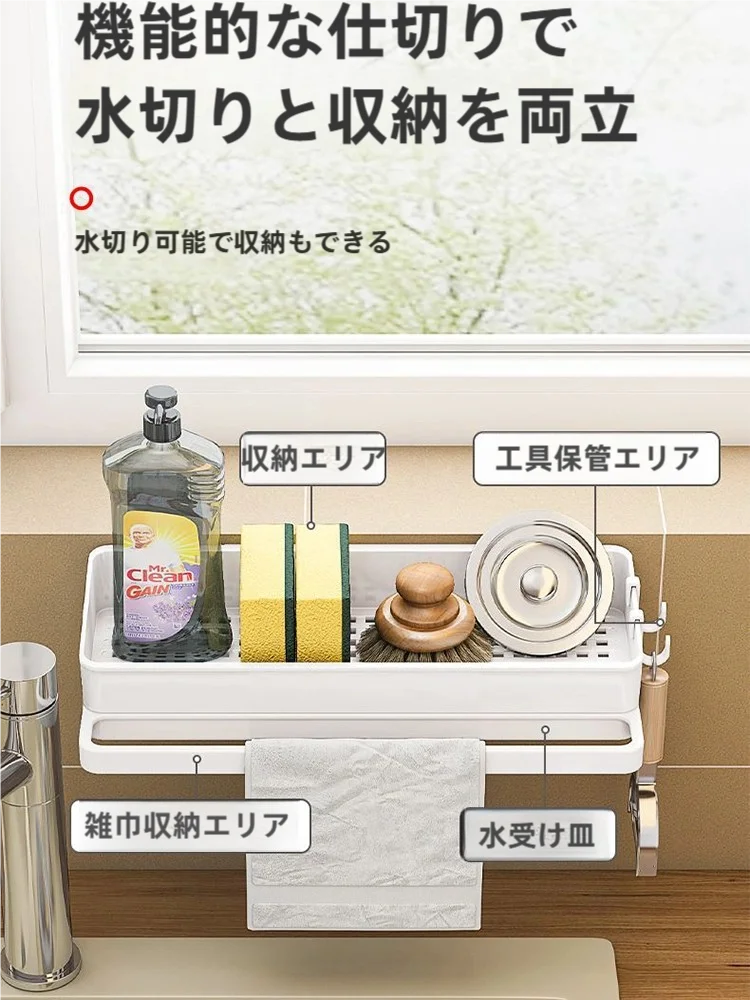 キッチンシンク周り収納：穴あけ不要の布巾収納ラックが解決する実際の課題