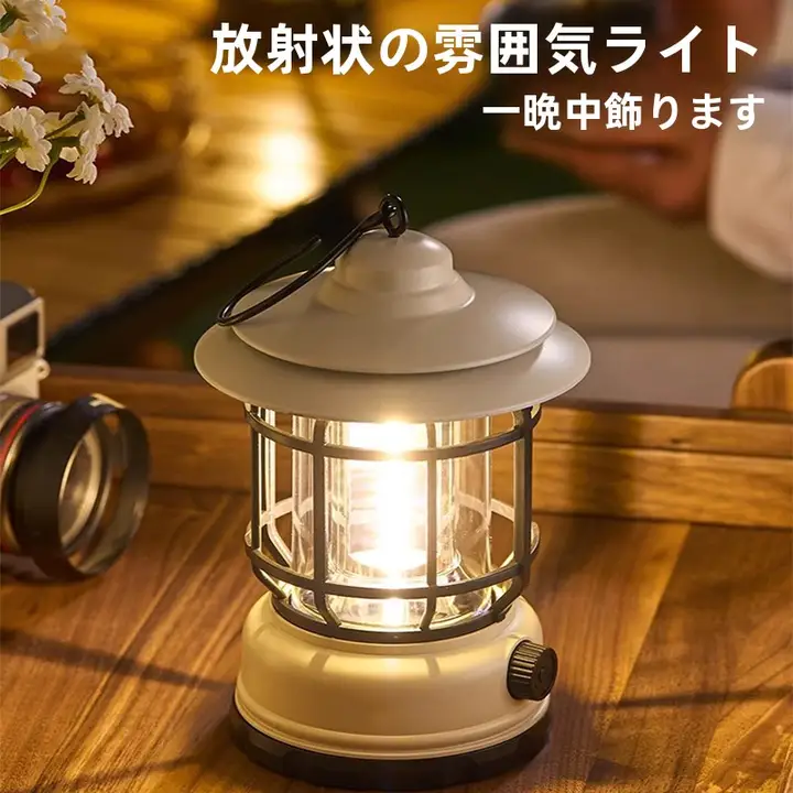 アウトドアキャンプランプ【USB充電・防水・携帯可能・テント用・長時間持続】