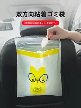車用ゴミ袋付き粘着式ゴミ箱【前座用・清掃用・インテリア用品】