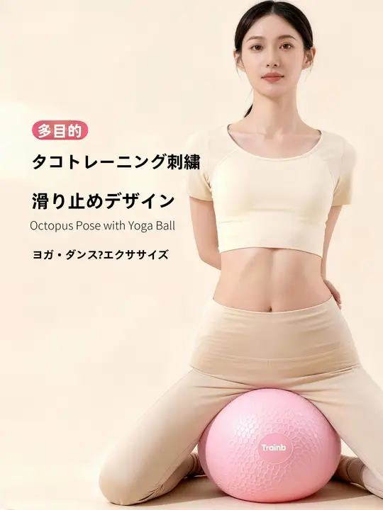 子供用バランスボール【八本足デザイン・ピラティス・バレエ・フィットネス対応】