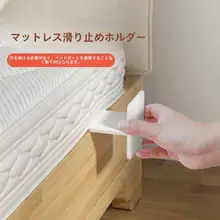 穴あけ不要の床用滑り止め固定具【家具の位置を安定させる・隠し設計】
