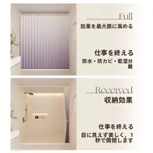 高級折りたたみバスカーテン【防水・防カビ・スタイリッシュデザイン】