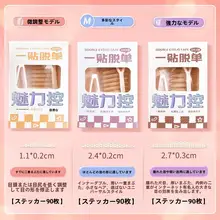 自然に見えるレースタイプの二重まぶたテープ【持続型・自粘着・内二重用】