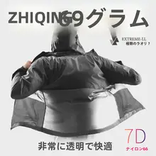 春夏用 男女兼用 超軽量防晒スキンジャケット【通気性・滑らかな肌触り】