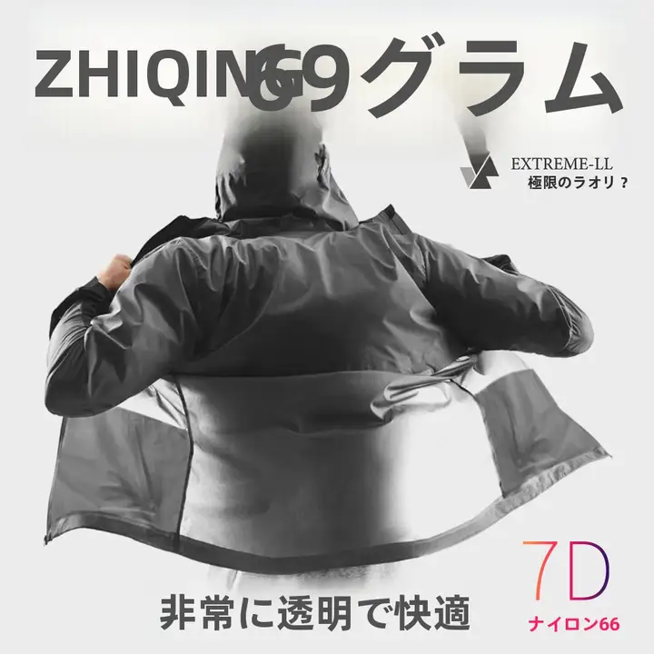 春夏用 男女兼用 超軽量防晒スキンジャケット【通気性・滑らかな肌触り】