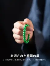 翡翠製手串【新中式・グリーン・玉石・細珠入り】