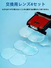 拡大鏡付きヘッドマウントアイウェア【ライト付・持ち運び便利・美容院用】