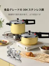 CAROTE 304ステンレス製の小型圧力鍋【家庭用・安全設計・ガス・電磁調理器対応】