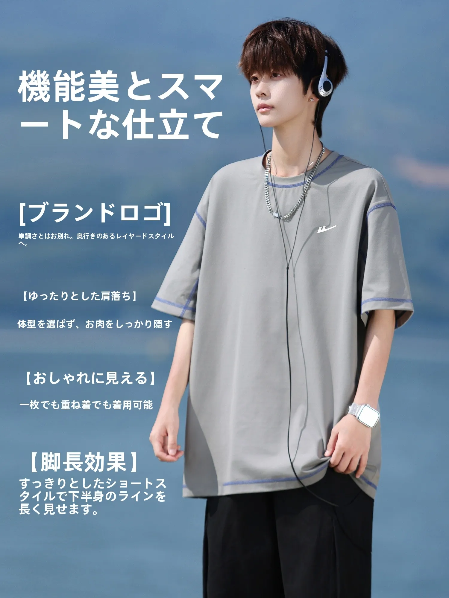 涼感半袖Tシャツ：20代の暑さ対策に最適な通気性と速乾性を実現