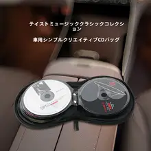 車用CD収納ケース【光ディスク用・クリエイティブデザイン】