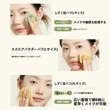 超柔らかいコットンキャンディーファンデーションパフ【湿乾両用・メイクの仕上がりが美しい】
