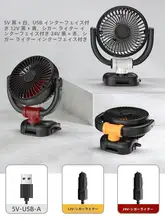 車載用USB扇風機【強力風、冷却機能付き】