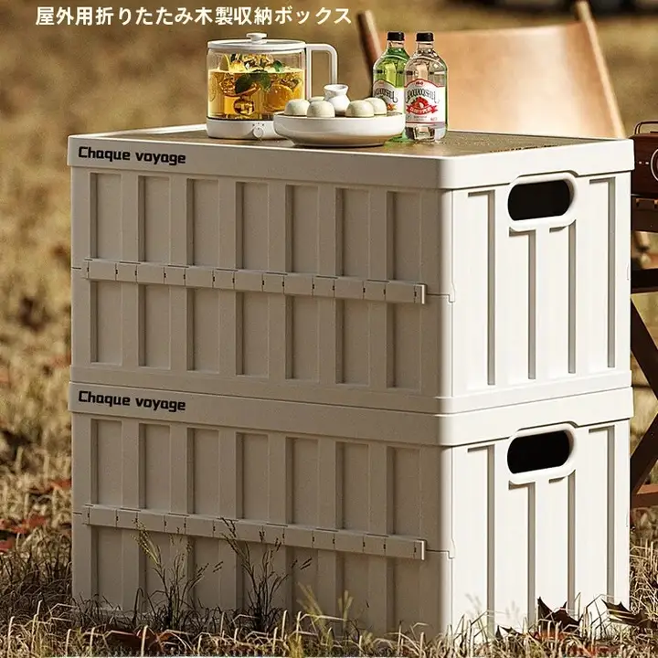 アウトドア用大容量折りたたみ収納ボックス【車載用・キャンプ整理用】