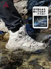 悍途 防水登山靴【高筒・秋冬用・男女兼用・滑り止め・アウトドア】