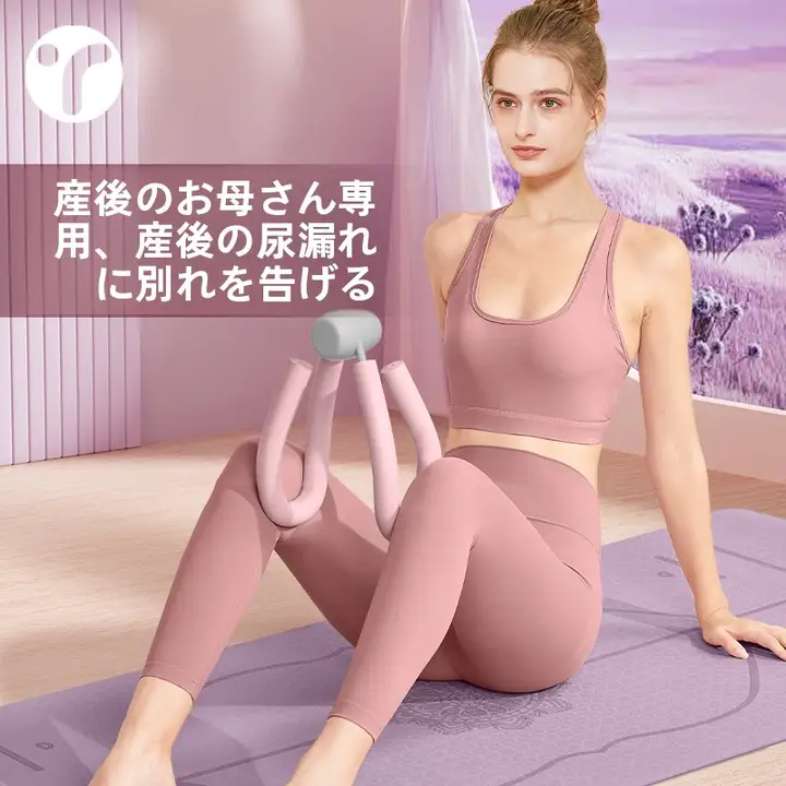 自宅用産後リカバリー器具【盆底筋トレ・美脚・多機能・内腿サポート】