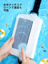 スマホ用防水ポーチ【ウエストバッグ・タッチスクリーン対応・アウトドア用】