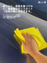 超細繊維製 ワックス用洗車タオル【光沢仕上げ・無縫製・高吸水性】