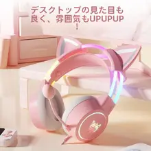 可愛い猫耳付き有線ゲーミングヘッドフォン【ピンク・マイク付き】