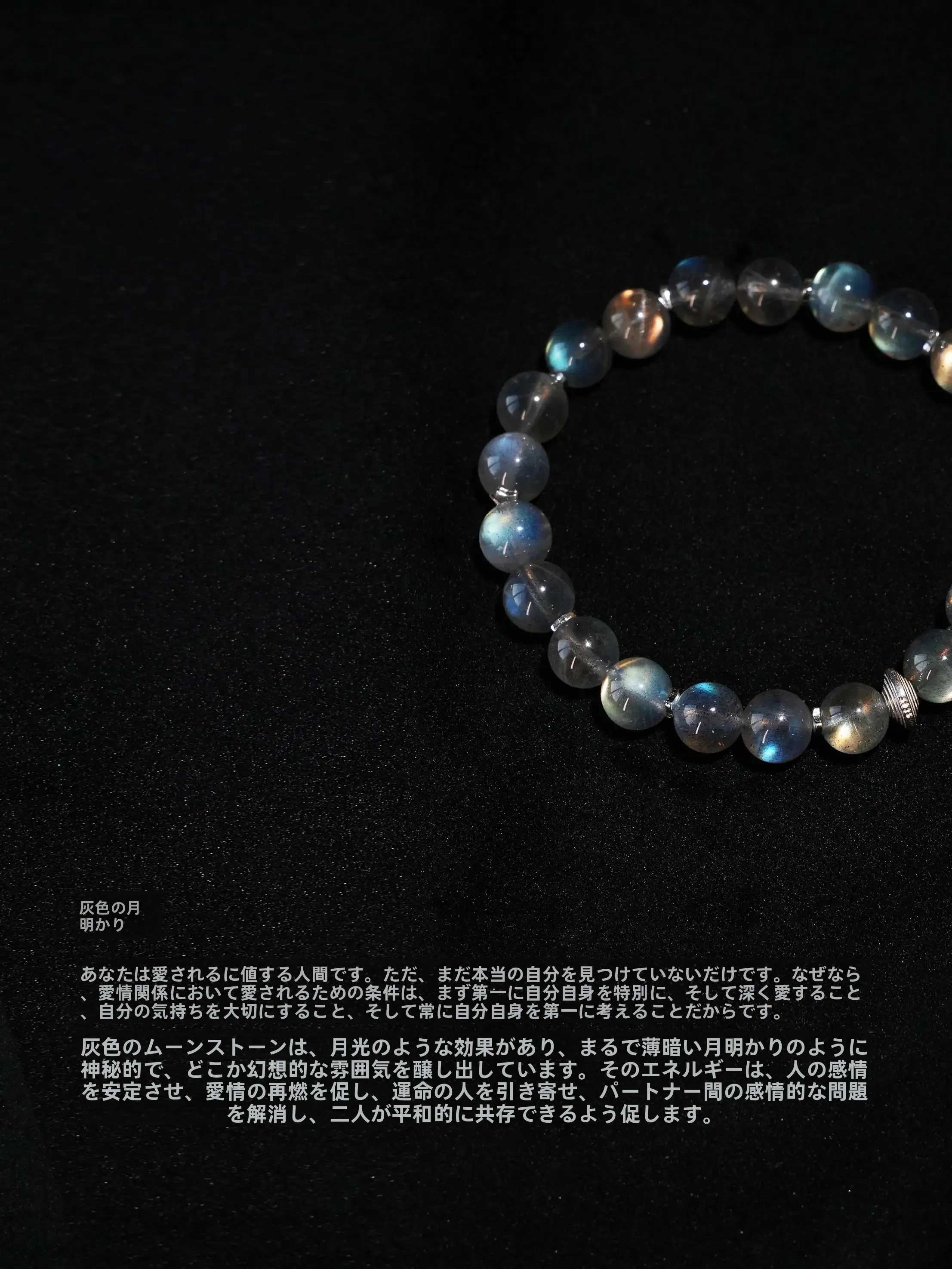 天然灰色ムーンストーンブレスレット：925銀製で作るシンプルで高品質なアクセサリー作り方
