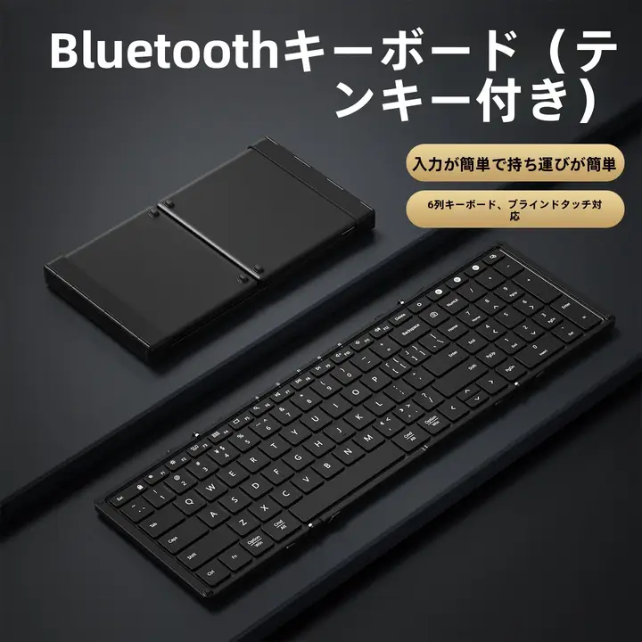B．O．W フルサイズ 折りたたみ式Bluetoothキーボードとマウス【静音・薄型・持ち運びに便利】（セットアップ対応）