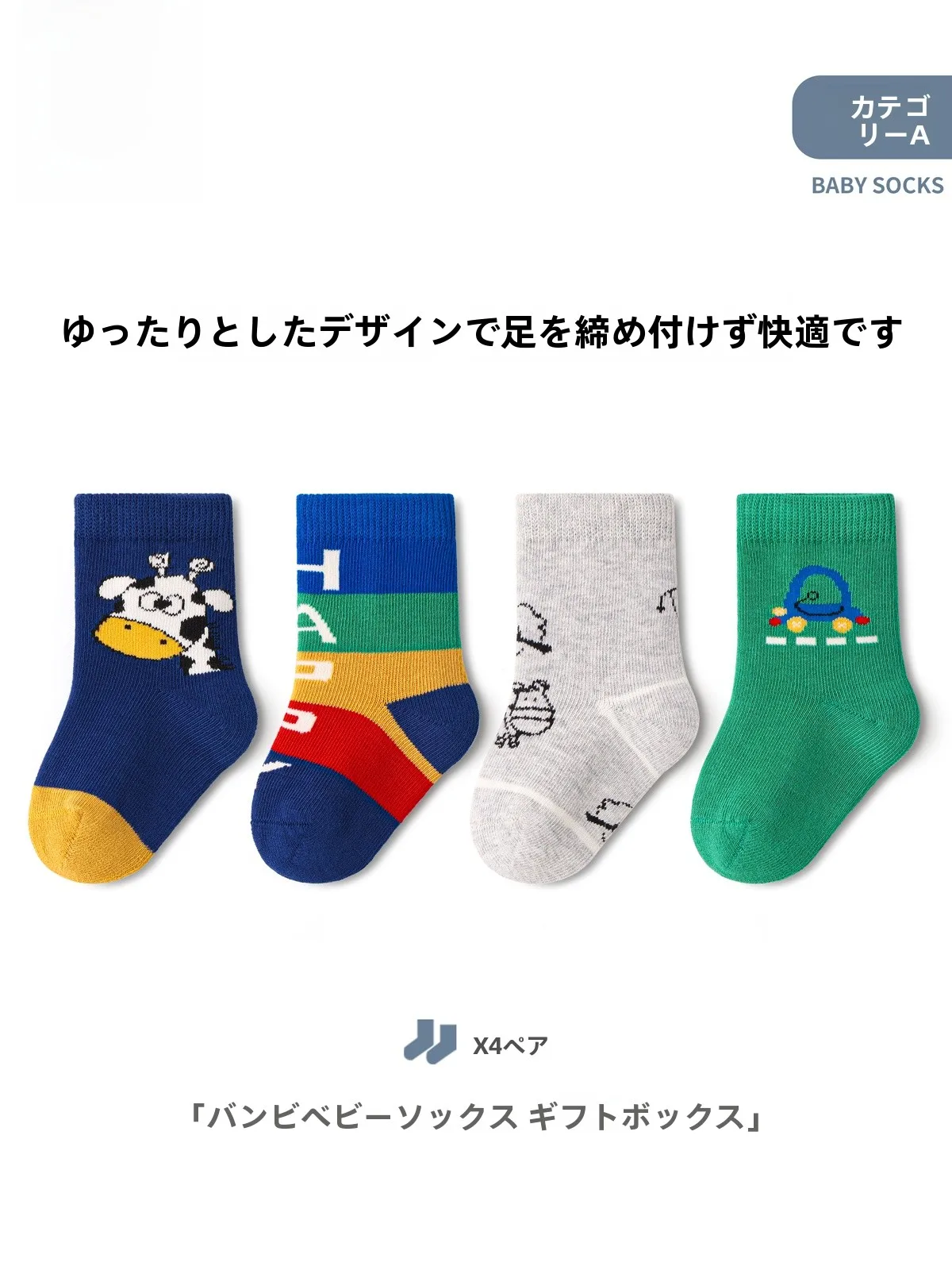 赤ちゃんのソックス おすすめ3選は？通気性・肌にやさしい素材で選ぶベストな選び方